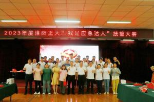 比武展風采，以賽促安全-“我是應急達人”技能大賽結束