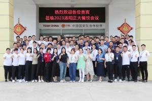 打造品質(zhì)廚房，共享·共建·共贏，2023洛陽正大餐飲會議舉辦